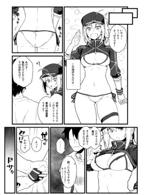 [極東工務店 (菊のすけまる)] GIRLFriend's 総集編 III FGO+ (Fate／Grand Order、アイドルマスター シャイニーカラーズ) [DL版]_054_hnkg