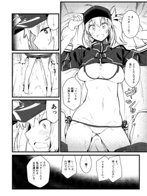 [極東工務店 (菊のすけまる)] GIRLFriend's 総集編 III FGO+ (Fate／Grand Order、アイドルマスター シャイニーカラーズ) [DL版]_055_gpfl