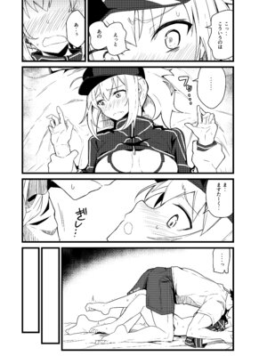 [極東工務店 (菊のすけまる)] GIRLFriend's 総集編 III FGO+ (Fate／Grand Order、アイドルマスター シャイニーカラーズ) [DL版]_056_aemg