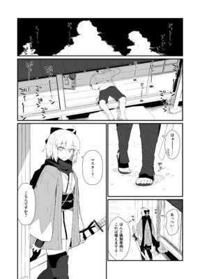 [極東工務店 (菊のすけまる)] GIRLFriend's 総集編 III FGO+ (Fate／Grand Order、アイドルマスター シャイニーカラーズ) [DL版]_070_gqlk