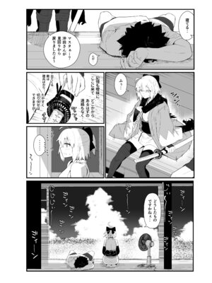 [極東工務店 (菊のすけまる)] GIRLFriend's 総集編 III FGO+ (Fate／Grand Order、アイドルマスター シャイニーカラーズ) [DL版]_071_fgar