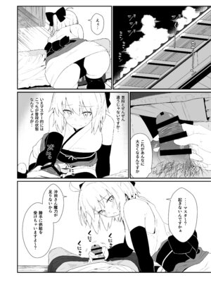 [極東工務店 (菊のすけまる)] GIRLFriend's 総集編 III FGO+ (Fate／Grand Order、アイドルマスター シャイニーカラーズ) [DL版]_073_uqur