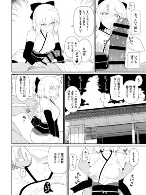 [極東工務店 (菊のすけまる)] GIRLFriend's 総集編 III FGO+ (Fate／Grand Order、アイドルマスター シャイニーカラーズ) [DL版]_075_gquf