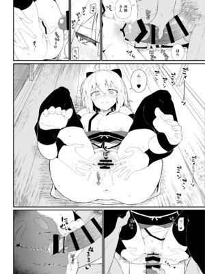 [極東工務店 (菊のすけまる)] GIRLFriend's 総集編 III FGO+ (Fate／Grand Order、アイドルマスター シャイニーカラーズ) [DL版]_079_xkuh