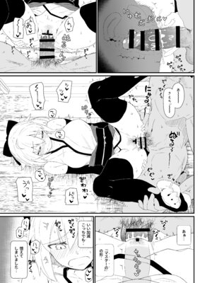 [極東工務店 (菊のすけまる)] GIRLFriend's 総集編 III FGO+ (Fate／Grand Order、アイドルマスター シャイニーカラーズ) [DL版]_080_amcg