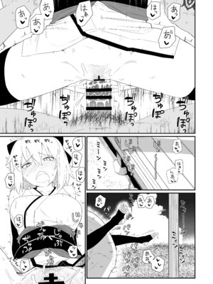 [極東工務店 (菊のすけまる)] GIRLFriend's 総集編 III FGO+ (Fate／Grand Order、アイドルマスター シャイニーカラーズ) [DL版]_082_pond