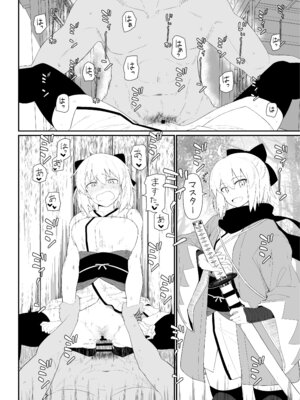 [極東工務店 (菊のすけまる)] GIRLFriend's 総集編 III FGO+ (Fate／Grand Order、アイドルマスター シャイニーカラーズ) [DL版]_083_bqsd