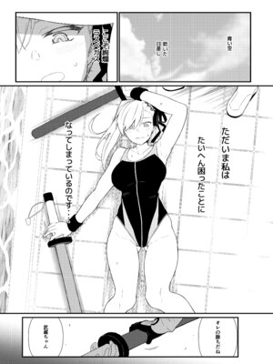 [極東工務店 (菊のすけまる)] GIRLFriend's 総集編 III FGO+ (Fate／Grand Order、アイドルマスター シャイニーカラーズ) [DL版]_092_bkqj