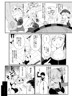 [極東工務店 (菊のすけまる)] GIRLFriend's 総集編 III FGO+ (Fate／Grand Order、アイドルマスター シャイニーカラーズ) [DL版]_093_luhy
