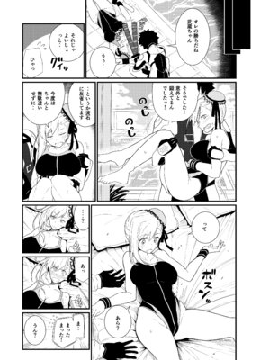 [極東工務店 (菊のすけまる)] GIRLFriend's 総集編 III FGO+ (Fate／Grand Order、アイドルマスター シャイニーカラーズ) [DL版]_094_thpx