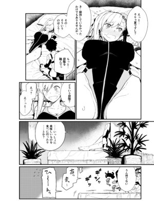[極東工務店 (菊のすけまる)] GIRLFriend's 総集編 III FGO+ (Fate／Grand Order、アイドルマスター シャイニーカラーズ) [DL版]_095_mdps