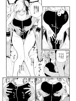 [極東工務店 (菊のすけまる)] GIRLFriend's 総集編 III FGO+ (Fate／Grand Order、アイドルマスター シャイニーカラーズ) [DL版]_096_byjb