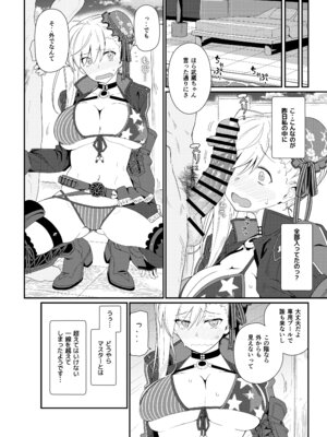 [極東工務店 (菊のすけまる)] GIRLFriend's 総集編 III FGO+ (Fate／Grand Order、アイドルマスター シャイニーカラーズ) [DL版]_105_iqet