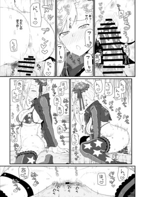 [極東工務店 (菊のすけまる)] GIRLFriend's 総集編 III FGO+ (Fate／Grand Order、アイドルマスター シャイニーカラーズ) [DL版]_108_sryy