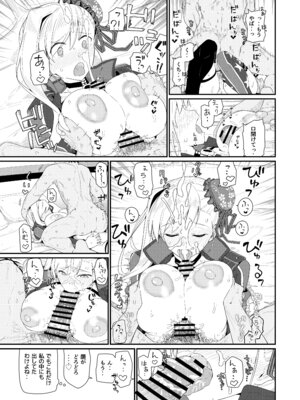 [極東工務店 (菊のすけまる)] GIRLFriend's 総集編 III FGO+ (Fate／Grand Order、アイドルマスター シャイニーカラーズ) [DL版]_112_jrso