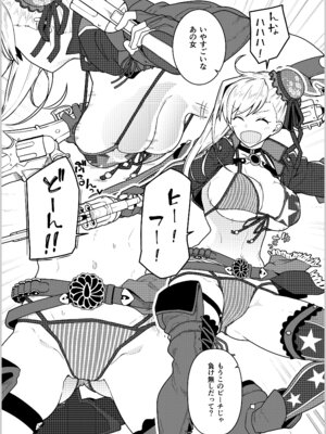 [極東工務店 (菊のすけまる)] GIRLFriend's 総集編 III FGO+ (Fate／Grand Order、アイドルマスター シャイニーカラーズ) [DL版]_120_xwka