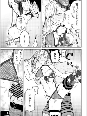 [極東工務店 (菊のすけまる)] GIRLFriend's 総集編 III FGO+ (Fate／Grand Order、アイドルマスター シャイニーカラーズ) [DL版]_122_yhuk