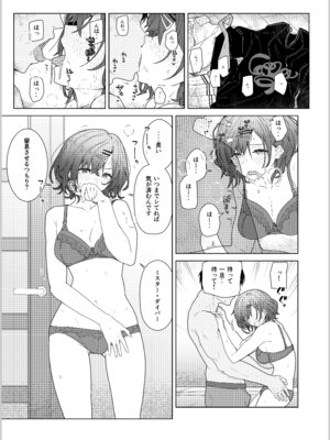[極東工務店 (菊のすけまる)] GIRLFriend's 総集編 III FGO+ (Fate／Grand Order、アイドルマスター シャイニーカラーズ) [DL版]_128_gffv