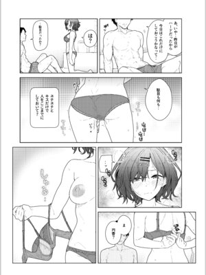 [極東工務店 (菊のすけまる)] GIRLFriend's 総集編 III FGO+ (Fate／Grand Order、アイドルマスター シャイニーカラーズ) [DL版]_129_swnm