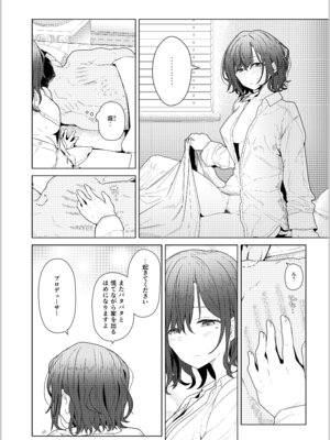 [極東工務店 (菊のすけまる)] GIRLFriend's 総集編 III FGO+ (Fate／Grand Order、アイドルマスター シャイニーカラーズ) [DL版]_137_hoxg