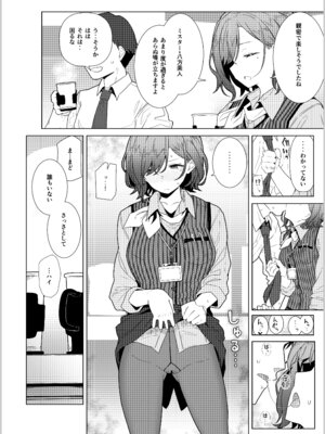 [極東工務店 (菊のすけまる)] GIRLFriend's 総集編 III FGO+ (Fate／Grand Order、アイドルマスター シャイニーカラーズ) [DL版]_141_fcho