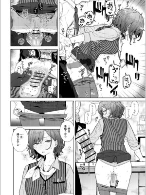 [極東工務店 (菊のすけまる)] GIRLFriend's 総集編 III FGO+ (Fate／Grand Order、アイドルマスター シャイニーカラーズ) [DL版]_145_uwvq