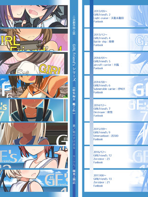 [極東工務店 (菊のすけまる)] GIRLFriend's 総集編 II 艦これ (艦隊これくしょん -艦これ-) [DL版]_002_njeh