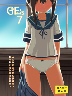 [極東工務店 (菊のすけまる)] GIRLFriend's 総集編 II 艦これ (艦隊これくしょん -艦これ-) [DL版]_007_njpe
