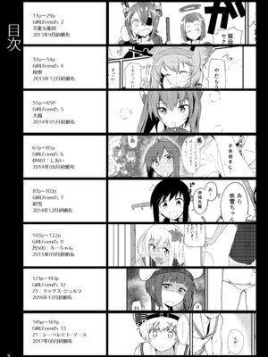 [極東工務店 (菊のすけまる)] GIRLFriend's 総集編 II 艦これ (艦隊これくしょん -艦これ-) [DL版]_012_eskt