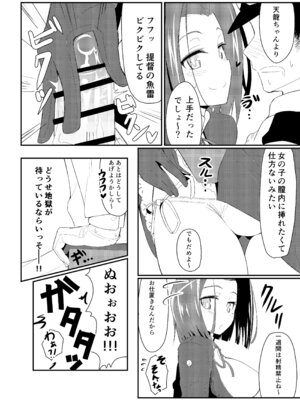 [極東工務店 (菊のすけまる)] GIRLFriend's 総集編 II 艦これ (艦隊これくしょん -艦これ-) [DL版]_021_wgsp