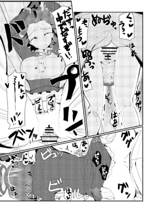 [極東工務店 (菊のすけまる)] GIRLFriend's 総集編 II 艦これ (艦隊これくしょん -艦これ-) [DL版]_024_mrls