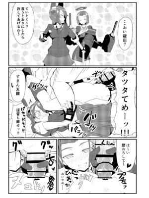 [極東工務店 (菊のすけまる)] GIRLFriend's 総集編 II 艦これ (艦隊これくしょん -艦これ-) [DL版]_026_sgyo
