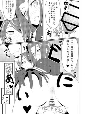 [極東工務店 (菊のすけまる)] GIRLFriend's 総集編 II 艦これ (艦隊これくしょん -艦これ-) [DL版]_030_vatq