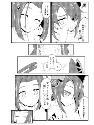 [極東工務店 (菊のすけまる)] GIRLFriend's 総集編 II 艦これ (艦隊これくしょん -艦これ-) [DL版]_031_jsaf