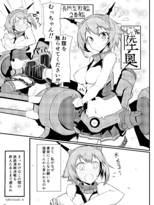 [極東工務店 (菊のすけまる)] GIRLFriend's 総集編 II 艦これ (艦隊これくしょん -艦これ-) [DL版]_034_qrsn