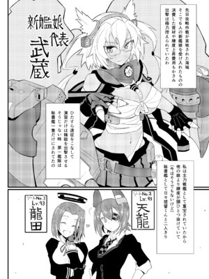 [極東工務店 (菊のすけまる)] GIRLFriend's 総集編 II 艦これ (艦隊これくしょん -艦これ-) [DL版]_035_shrn