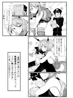 [極東工務店 (菊のすけまる)] GIRLFriend's 総集編 II 艦これ (艦隊これくしょん -艦これ-) [DL版]_036_xihb