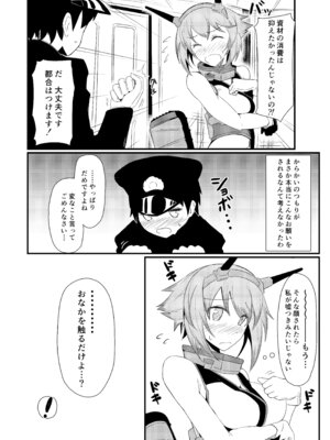 [極東工務店 (菊のすけまる)] GIRLFriend's 総集編 II 艦これ (艦隊これくしょん -艦これ-) [DL版]_037_oily