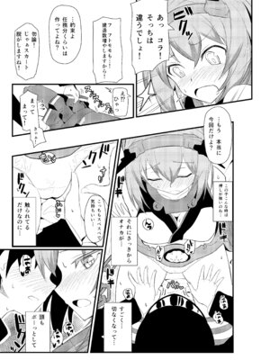 [極東工務店 (菊のすけまる)] GIRLFriend's 総集編 II 艦これ (艦隊これくしょん -艦これ-) [DL版]_040_vqgn