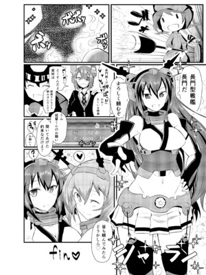 [極東工務店 (菊のすけまる)] GIRLFriend's 総集編 II 艦これ (艦隊これくしょん -艦これ-) [DL版]_055_egmg