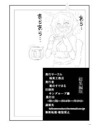 [極東工務店 (菊のすけまる)] GIRLFriend's 総集編 II 艦これ (艦隊これくしょん -艦これ-) [DL版]_057_sxjm