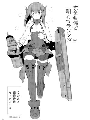 [極東工務店 (菊のすけまる)] GIRLFriend's 総集編 II 艦これ (艦隊これくしょん -艦これ-) [DL版]_058_bdkk