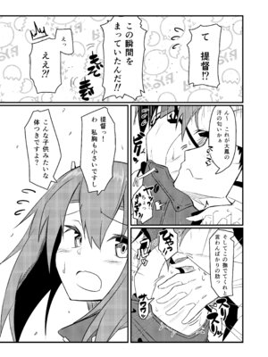 [極東工務店 (菊のすけまる)] GIRLFriend's 総集編 II 艦これ (艦隊これくしょん -艦これ-) [DL版]_060_qfkb