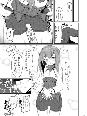 [極東工務店 (菊のすけまる)] GIRLFriend's 総集編 II 艦これ (艦隊これくしょん -艦これ-) [DL版]_068_nwbu