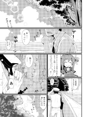 [極東工務店 (菊のすけまる)] GIRLFriend's 総集編 II 艦これ (艦隊これくしょん -艦これ-) [DL版]_070_ylbn