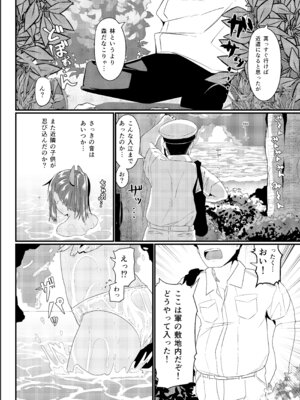 [極東工務店 (菊のすけまる)] GIRLFriend's 総集編 II 艦これ (艦隊これくしょん -艦これ-) [DL版]_071_chib