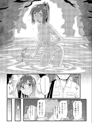 [極東工務店 (菊のすけまる)] GIRLFriend's 総集編 II 艦これ (艦隊これくしょん -艦これ-) [DL版]_072_lrcp