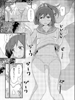 [極東工務店 (菊のすけまる)] GIRLFriend's 総集編 II 艦これ (艦隊これくしょん -艦これ-) [DL版]_076_hnjy
