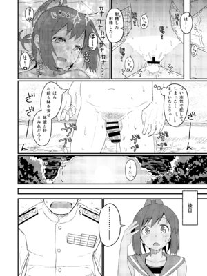 [極東工務店 (菊のすけまる)] GIRLFriend's 総集編 II 艦これ (艦隊これくしょん -艦これ-) [DL版]_087_xxyd