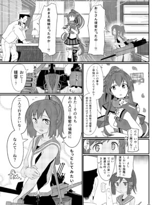 [極東工務店 (菊のすけまる)] GIRLFriend's 総集編 II 艦これ (艦隊これくしょん -艦これ-) [DL版]_088_dvqj